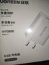 绿联5v1a/2a充电头USB充电器插座头适用手表iPhone17/16/15/14Air苹果华为小米手机手环耳机电源适配器 实拍图