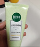 相宜本草红景天光采净透洁面膏100g 洗面奶净油亮肤 实拍图