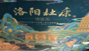 杜康洛阳礼 浓香型白酒 52度 500ml*2瓶 礼盒装 实拍图