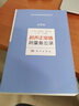 【套装3本】超声基本功培训丛书 超声标准切面图解（修订版）\/超声正常值测量备忘录\/超声诊断临床备忘录超声医学 诊断学教程书籍 实拍图