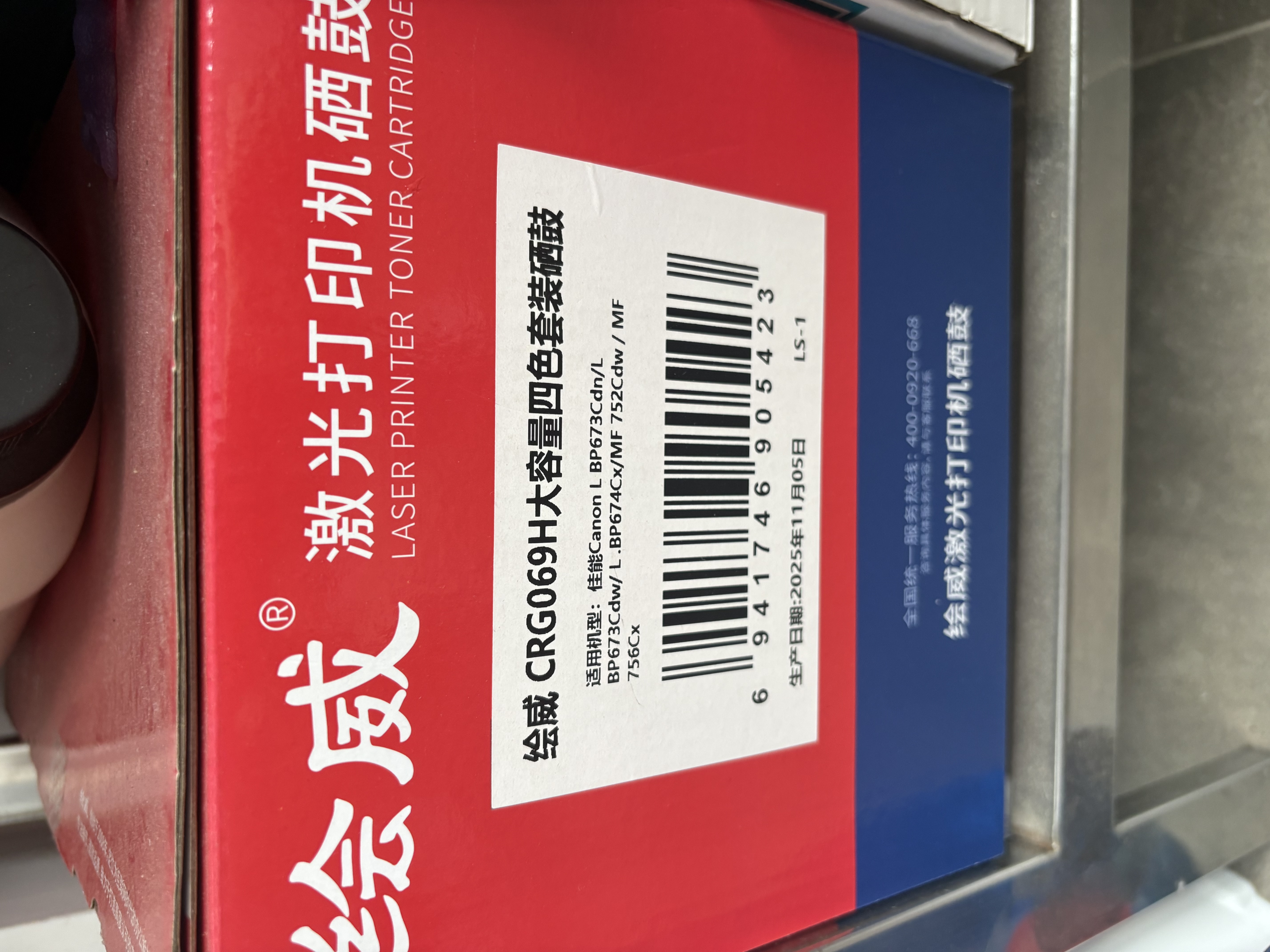 京呈CRG069硒鼓适用佳能LBP673Cdn/LBP673Cdw/LBP674Cx硒鼓打印机碳粉墨盒 069硒鼓带普通芯片不显墨量 实拍图