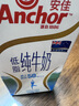安佳（Anchor）低脂牛奶高钙纯牛奶新西兰原装进口草饲1L*12盒 减少50%脂肪  实拍图