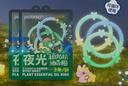 润本植物精油夜光香圈3条*2恐龙款柠檬桉香儿童成人发光手环户外便携 实拍图