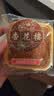 杏花楼月饼广式散装豆沙月饼传统糕点心下午茶中华老字号上海特产100g 实拍图