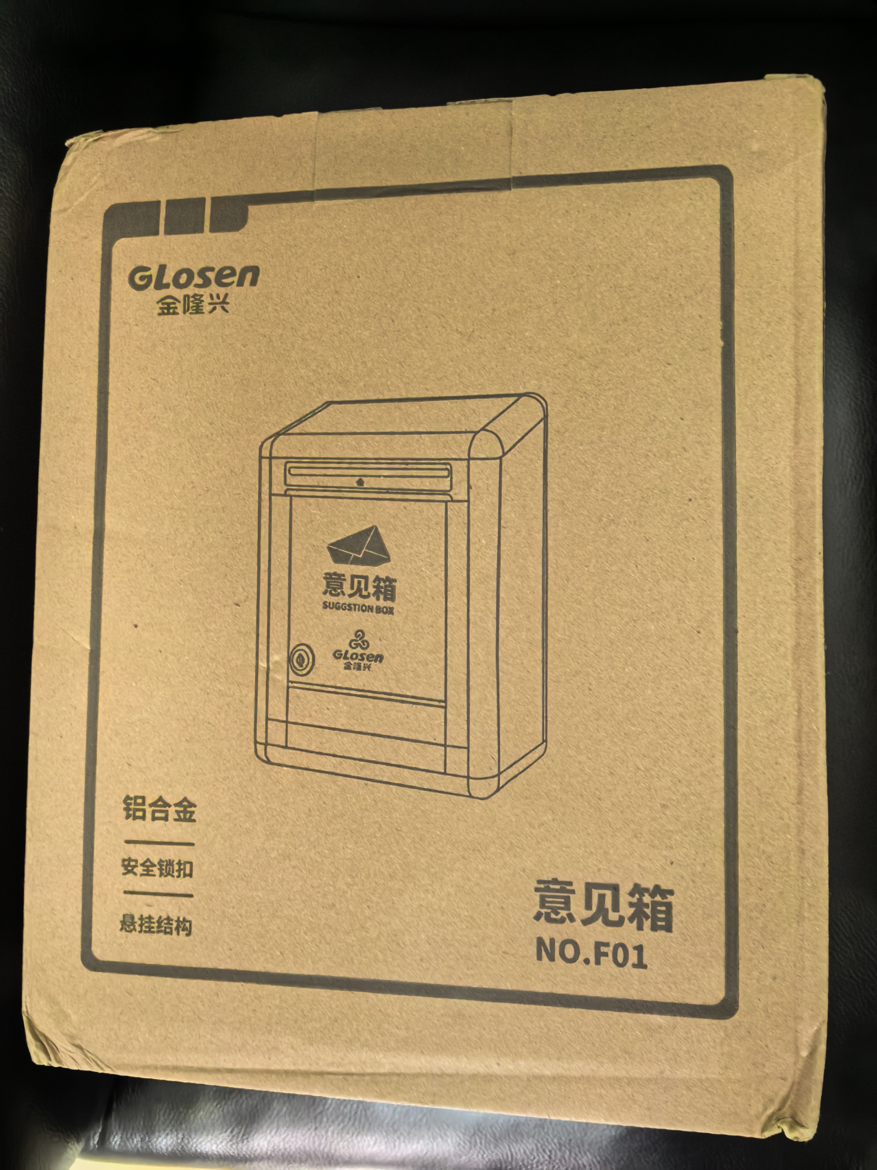 金隆兴 意见箱留言箱桌放式投诉箱壁挂意见箱 铝合金意见箱员工需求箱捐款箱投票箱可定制挂墙意见箱 F01 实拍图