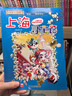 大中华寻宝记系列·儿童中国地理科普知识百科漫画书（5-8册套装共4本）（山东/四川/湖北/浙江）人文地理漫画读物儿童科普人文地理科普漫画小学生课外阅读 寻宝记一升二暑假衔接小升初儿童礼物京东自营正版 实拍图