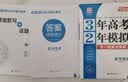 2027【北京高考真题汇编】3年高考2年模拟北京专用三年高考二年模拟2026大一轮复习学案北京版三二32金典科学备考 英语【人教】 实拍图