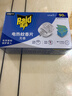 雷达（Raid）基孔肯雅热电蚊香片 90片+无线加热器 无香型 防蚊虫  超市同款 实拍图