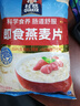 桂格（QUAKER）即食燕麦片1000克袋装 营养早餐 膳食纤维 零添加白砂糖 实拍图