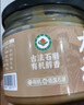 同日升有机花生酱300g老北京正宗国营粮行家用拌面抹面包酱火锅蘸料 实拍图
