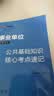 中公教育广东事业单位事业编真题考试教材用书真题模拟试卷一本通（公共基础知识、职业能力测验、申论）可选 广东事业编考试教材2026 26版  2本【一本通+历年真题】含25真题 实拍图