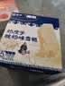 蒙牛奶皮子酸奶味雪糕冰淇淋70g×5支 实拍图