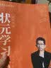 正版杨奇函奇技语文状元学习法初中语文考场九招提分阅读理解写作专项训练中小学生儿童写作文言文提升 杨奇函老师直播亲授课+实体书1本（3晚共9小时） 实拍图