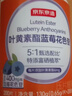 京东京造叶黄素酯蓝莓花色苷咀嚼片200片 儿童花青素玉米黄质成人中老年 实拍图