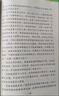 快乐读书吧四年级上册指定阅读：中国古代神话+希腊神话故事+山海经+世界神话传说（套装共4册） 实拍图