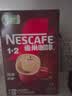 雀巢（Nestle）【樊振东同款】咖啡粉1+2特浓低糖*速溶三合一冲调饮品90条*2盒 实拍图