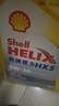 壳牌（Shell）黄壳HX5 合成技术机油5w-30(5w30)SP级 4L 汽车保养京东自营 实拍图