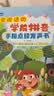 大眼小娃同步课堂汉语拼音拼读发声书点读有声书儿童早教学习机益智玩具 实拍图