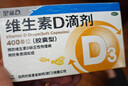 星鲨 星鲨维生素d3滴剂 400单位*10粒*3板*10盒【300粒】+小儿碳酸钙D3颗粒宝宝钙婴儿钙0-1岁22袋 实拍图