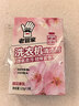 老管家洗衣机清洁剂375g滚筒波轮洗衣机槽清洗剂强力杀菌除垢祛味花香 实拍图