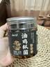 云山半油鸡枞菌260g云南特产菌菇酱下饭菜酱咸菜 实拍图