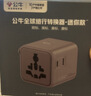 公牛（BULL）迷你多国旅行转换插头/出国旅行出差留学插头欧标美标澳标英标 备保险丝GN-L10S 深空灰 实拍图