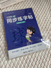 六品堂三年级上册小学生语文同步练字帖硬笔书法纸笔顺笔画练字本同步2026人教版 实拍图