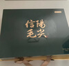 京东京造【2026新茶】明前特级信阳毛尖礼盒250g茶叶绿茶高端非遗礼盒送礼 实拍图