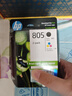 惠普（HP）805原装黑彩套装标容墨盒 适用hp deskjet 1210/1212/2330/2332/2720/2729/2722打印机 实拍图
