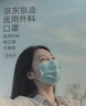 京东京造医用外科口罩一次性独立包装灭菌级100只防晒口罩薄款夏季防花粉 实拍图