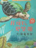 【满87减18元】揭秘海洋(3-6岁少儿科普翻翻书）揭秘系列儿童启蒙科普立体书 乐乐趣童书  儿童科普童书节省钱卡 实拍图