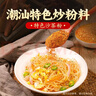 湾琴河潮汕沙茶粉120g 调味品香料家用商用炒菜炒饭沙爹粉沙茶面火锅料 实拍图