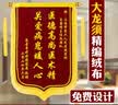 沪兴 锦旗定制卡3D立体镀金字订做制作送老师医生律师月嫂物业教师节礼物送老师 小龙须/镀金字（含锦袋） 70*110cm 实拍图