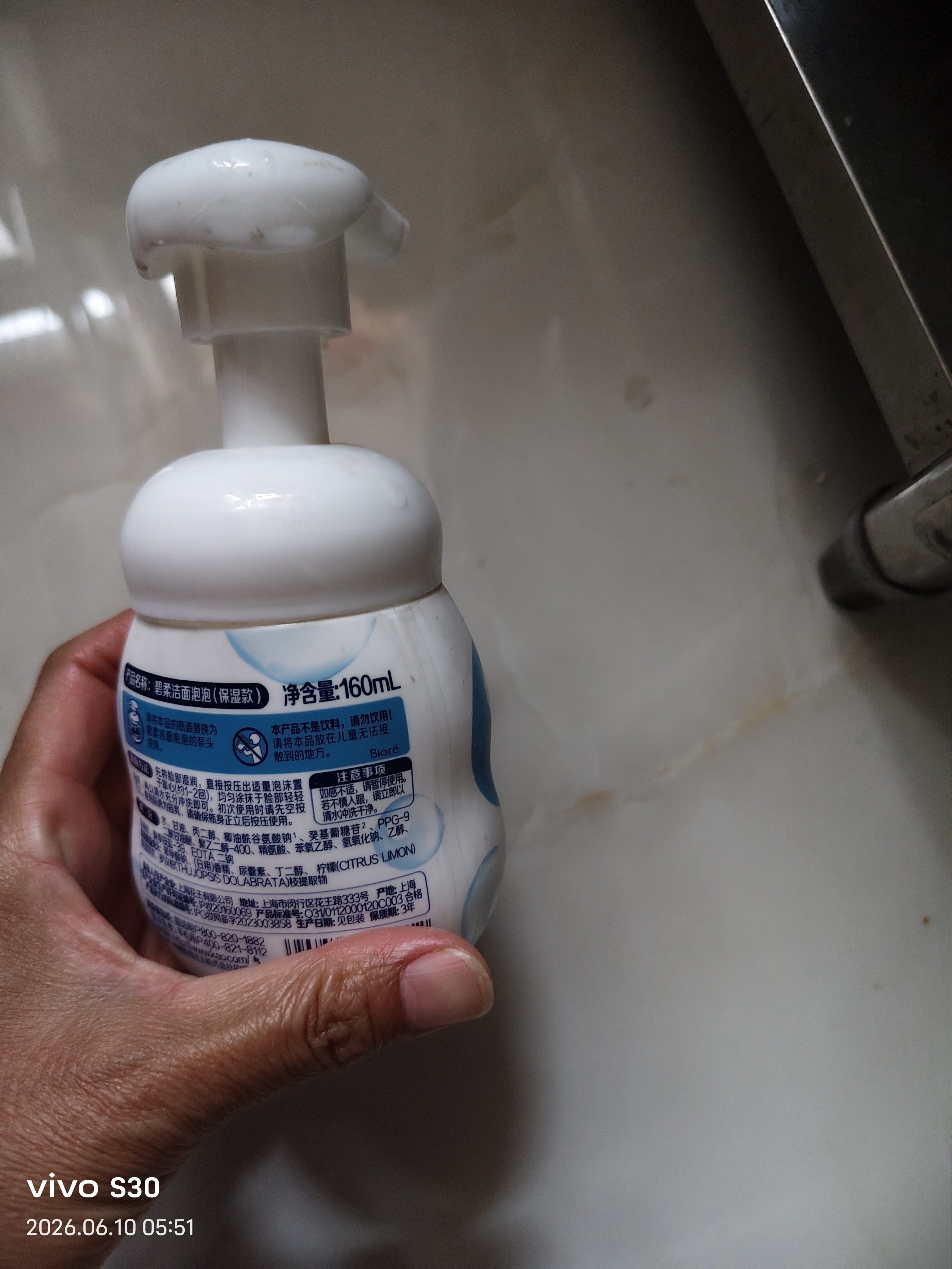 碧柔（Biore）花王保湿洁面洗面奶替换装160ml氨基酸深层清洁敏感肌520 实拍图