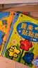 BANGSON3-6岁玩贴纸儿童玩具女孩贴纸书贴画粘贴书幼儿园安静书男孩礼物 实拍图