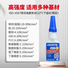 乐泰/loctite 496 瞬干强力胶 低粘度金属粘接快干胶 无色透明液体胶水 20g 实拍图