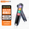 联想（Lenovo）来酷词典笔T909 点读笔扫读翻译笔 英语学习单词机 扫描答题 WIFI在线离线翻译录音器1.97 实拍图