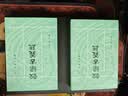 穀梁古义疏(全二册)--十三经清人注疏 中华书局 晒单实拍图