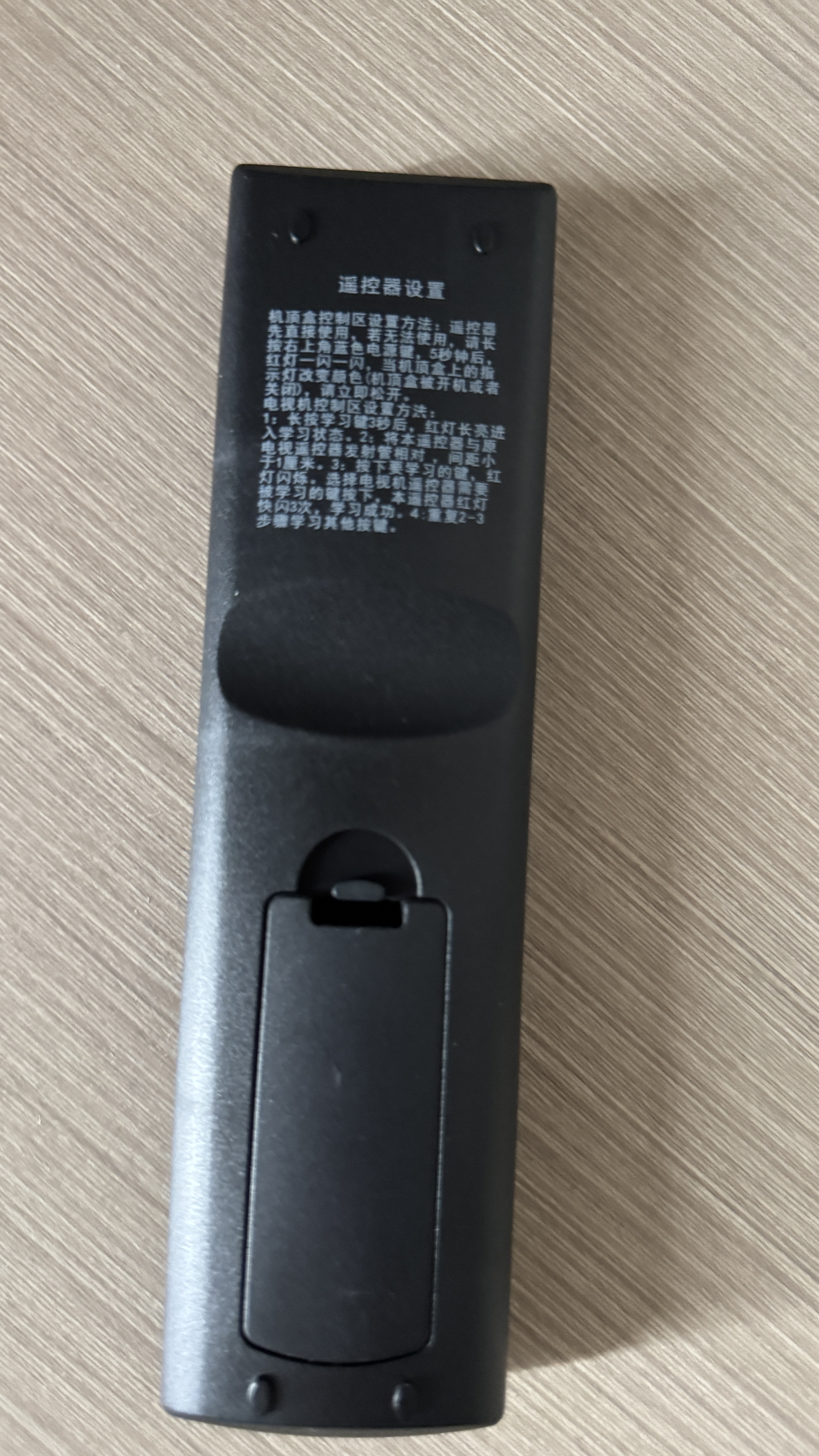 东普立中国电信全通用网络机顶盒遥控器适用华为中兴烽火电信iptv通用 电信机顶盒通用遥控器 实拍图