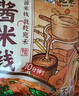宛禾 麻酱米线 方便面泡面夜宵懒人速食螺蛳粉水煮粉丝米粉243g*11袋 实拍图