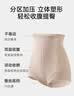 婷美高腰收腹裤强力收小肚子提臀美体裤束腰显瘦打底塑形裤女 肤色L 实拍图