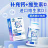 海王优品海王牌钙维生素D咀嚼片补充钙维生素D 1.5g*90片/盒*1盒 实拍图