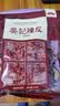 葵记（kui ji）陈皮老陈皮泡茶自己喝正宗十五年泡水广东特产广陈皮碎特级 10年陈化250克【老字号品牌】 实拍图