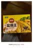 凤球唛盐焗鸡粉30g*5包 窑鸡客家手撕鸡海鲜腿翅爪调味粉调味料 实拍图
