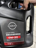 日产原厂机油 0W-20机油 4L SP 超级全合成 京东养车 轩逸逍客蓝鸟 实拍图