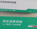 【全面版】呼吸道病毒细菌21联检京东到家快检上门居家核酸检测 咳嗽感冒发烧流感新冠甲流肺支偏肺A链百日咳 实拍图