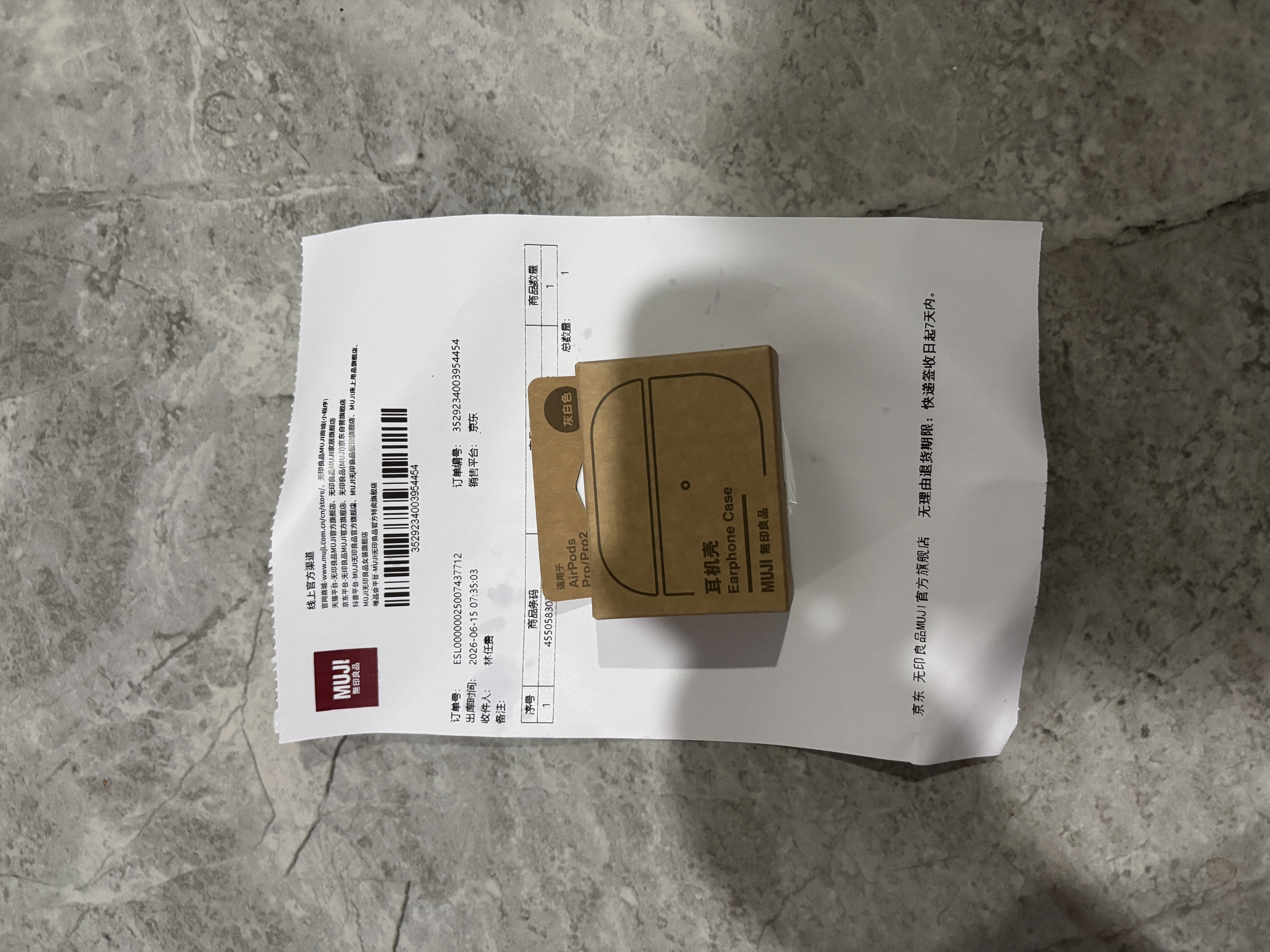 MUJI 耳机壳 airpods pro/pro2 苹果耳机壳 多巴胺 灰白色 实拍图