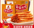 佳龙素牛筋辣条 素牛筋香辣怀旧儿时休闲板筋零食小吃盒装30g*30袋 实拍图