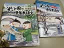 米小圈快乐大语文1-12期（全12册）漫画版儿童文学课外读物阅读书北猫叔叔作品集汉字启蒙拓展练习 易错题易错成语大集合 造句练习 趣说巧解古诗词 好玩又好学的作文素材故事成语故事名人故事历史故事 实拍图