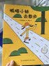 宫西达也妙思绘本（6个富有哲理的故事让孩子懂得友情 合作 想象 分离 独立 母爱 套装6册）  实拍图